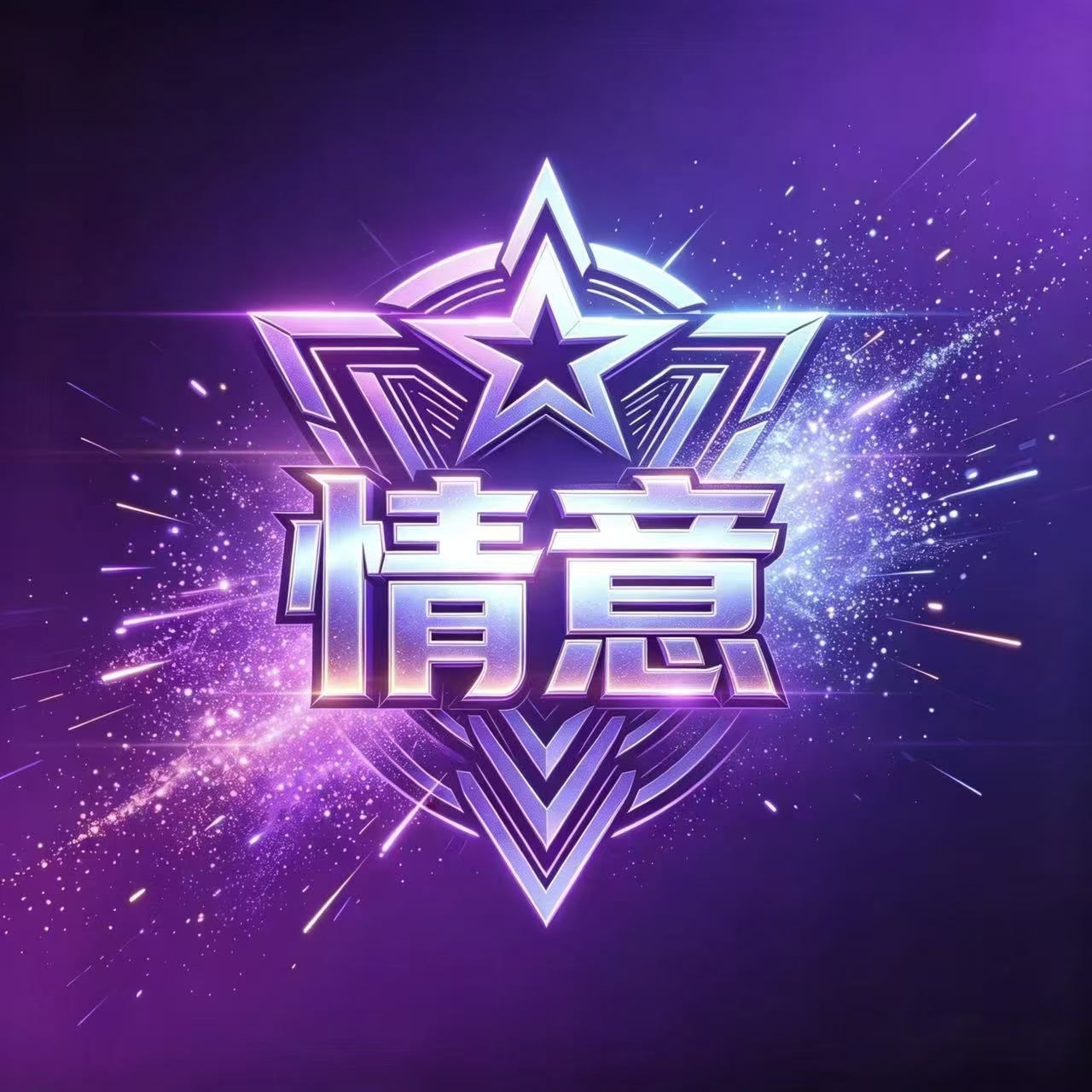 修改和平精英头像